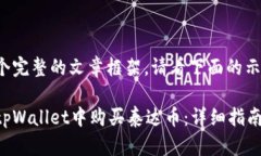 搭建一个完整的文章框架，请看下面的示例内容