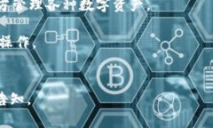 tpWallet是一款数字资产钱包，开发团队是TP投资生