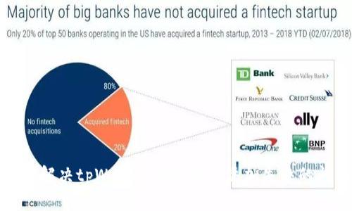 如何解决tpWallet客服微信添加失败的问题