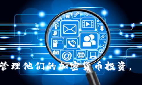 tpWallet通常是指一种数字钱包或电子钱包应用，专门用于存储和管理加密货币及其他数字资产。这种钱包允许用户发送、接收和管理加密货币，同时也可能包括一些额外的功能，如交易历史记录管理、资产多样化观察、市场行情信息等。

### tpWallet的特点
1. **安全性**：tpWallet使用加密技术来保护用户的资产和交易信息，通常还会提供双重验证和备份功能。
  
2. **用户友好界面**：许多数字钱包注重用户体验设计，使得即使是非技术用户也能轻松上手。

3. **多种加密货币支持**：tpWallet通常支持多种主流的加密货币，让用户可以在一个平台上管理不同的资产。

4. **移动应用**：许多数字钱包提供移动应用，方便用户随时随地访问和管理他们的数字资产。

### 使用tpWallet的优势
- 便捷的交易方式
- 低手续费
- 实时更新的市场信息

在这个快速变化的数字金融环境中，tpWallet等数字钱包为用户提供了方便的工具，以在安全的环境下管理他们的加密货币投资。