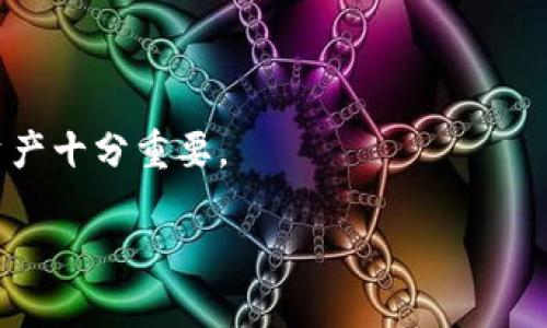 如何选择和使用您最合适的Token钱包  
Token钱包, 数字货币, 加密钱包, 交易安全/guanjianci  

## 内容主体大纲

1. 什么是Token钱包
   - 定义和功能
   - Token钱包的种类

2. Token钱包的工作原理
   - 区块链技术概述
   - 钱包的地址和私钥

3. 如何选择Token钱包
   - 热钱包与冷钱包的比较
   - 安全性、使用便捷性及支持的币种

4. 如何创建Token钱包
   - 注册及下载步骤
   - 钱包备份和恢复

5. 如何使用Token钱包进行交易
   - 发送和接收加密货币
   - 手续费及交易注意事项

6. Token钱包的安全措施
   - 常见的安全问题
   - 如何保护您的Token钱包

7. Token钱包的未来趋势
   - 行业动态
   - 准备迎接新的挑战

---

### 什么是Token钱包

定义和功能
Token钱包是一个专门用于存储、发送和接收数字资产（或称为Token）的软件或硬件设备。Token是基于区块链技术创建的数字资产，可以代表各种形式的价值，包括加密货币、ICO代币、管理权、资产所有权等。  
Token钱包的功能不仅仅限于存储代币，它还允许用户轻松地进行交易、查看余额、管理资产和与去中心化应用（DApp）交互。不同类型的钱包有不同的功能，适合不同需求的用户。  

Token钱包的种类
Token钱包主要分为热钱包和冷钱包。热钱包连接到互联网，方便用户实时进行交易；冷钱包则是离线存储，可以提供更高的安全性，但使用不如热钱包方便。  
此外，Token钱包还可以根据其平台类型不同分为移动钱包、桌面钱包和网页钱包等。根据您的需求选择合适的Token钱包非常重要。  

---

### Token钱包的工作原理

区块链技术概述
Token钱包的核心是区块链技术。区块链是一种去中心化的数据库技术，通过将数据分散存储在多个节点上，确保数据的安全性和透明性。每一个Token的交易记录都会被存储在区块链上，确保交易的不可篡改性。  
每个Token的钱包都有一个对应的地址，类似于银行的账户；同时，还会有一对私钥和公钥。公钥相当于您的账户名，而私钥则是您交易和管理资产的“密码”，妥善保护私钥至关重要。  

钱包的地址和私钥
Token钱包的地址是由一串字符组成的，用户可以将其分享给其他人以接收Token。私钥则是保证钱包安全的重要信息，如果私钥失落或被他人获取，您的Token将可能面临被盗的风险。  
因此，理解钱包地址和私钥的作用，以及对其进行合理管理，是每一个Token用户必须了解的知识。  

---

### 如何选择Token钱包

热钱包与冷钱包的比较
选择Token钱包时，首先需要明确自己的需求。热钱包一般因其便捷性适合日常交易，而冷钱包则适合长期存储大量Token。  
热钱包如移动钱包和桌面钱包通常连接互联网，易于使用，但安全性较低；冷钱包如硬件钱包则不常连接网络，安全性较高，但操作相对复杂。  

安全性、使用便捷性及支持的币种
在选择Token钱包时，安全性是首要考虑因素。使用多重签名、两步验证等加强安全性是必要的。此外，钱包支持的币种和平台功能也需进行对比，确保该钱包能满足您的需求。  
值得注意的是，不同的钱包在用户界面、交易速度等方面也有所不同，这对用户体验影响深远，因此选择适合自己的钱包十分重要。  

---

### 如何创建Token钱包

注册及下载步骤
创建一个Token钱包通常非常简单，用户需要下载钱包应用程序，并根据提示进行注册。某些钱包支持匿名注册，无需提供个人信息；而另一些则可能要求提供验证信息以提高安全性。  
在创建钱包后，务必妥善保管好生成的助记词或私钥，因为这将是您恢复钱包的关键。  

钱包备份和恢复
为了安全起见，您需要定期备份Token钱包。许多钱包提供了生成备份的选项，将备份文件保存在安全的地方，以防丢失或设备损坏。  
恢复钱包时，用户只需输入助记词或私钥，钱包即可迅速恢复至原有状态。这一过程操作相对简单，但对于初学者也需谨慎进行。  

---

### 如何使用Token钱包进行交易

发送和接收加密货币
Token钱包的核心功能之一是发送和接收加密货币。要发送Token，您只需输入对方的钱包地址和发送数量，确认即可。保持网络连接的稳定性，确保交易高效完成。  
接收Token时，您只需提供您的钱包地址，方便对方进行转账。注意，确保对方输入的地址无误，以避免发生错误转账。  

手续费及交易注意事项
进行Token交易时，通常需要支付一定的手续费，这通常由网络状态决定。选择合适时间进行交易可以帮助您节省手续费。而在进行大额交易时，了解当前市场价格，避免在高价时购买或出售也非常重要。  
确保在进行交易前仔细检查所有信息，避免因输入错误导致的损失。在区块链中，交易一旦确认将无法撤销，因此需谨慎操作。  

---

### Token钱包的安全措施

常见的安全问题
Token钱包可能遭遇多种安全威胁，包括黑客攻击、钓鱼网站、恶意软件等。了解这些威胁及其防范措施至关重要。  
例如，使用强密码、启用两步验证和定期更新软件是保护Token钱包的一些有效手段。此外，应保持警惕，不轻易点击不明链接或下载不明软件，以避免潜在的安全风险。  

如何保护您的Token钱包
保护您的Token钱包需要采取一系列措施，包括但不限于使用强壮的密码、定期更换密码、启用多重身份验证和备份钱包。  
另外，确保您的设备安全性和防火墙设置，定期更新您的软件及杀毒软件，以减少潜在的安全隐患。洞悉安全使用原则是每个Token资产持有者的责任。  

---

### Token钱包的未来趋势

行业动态
Token钱包正处于快速发展的阶段，随着加密资产的不断扩张，钱包的功能与安全性也在不断。如今，越来越多的钱包开始支持多种资产，不同种类的Token共存共存。  
同时，用户体验也得到了重视，很多钱包逐步推出更加友好的UI设计，简单的操作流程使得新手用户也可以轻松上手。  

准备迎接新的挑战
尽管当前的Token钱包市场已经非常成熟，但仍然面临着各种挑战，包括监管政策、技术安全和用户信任等。因此，作为用户，时刻关注市场动态、增强自身的风险意识和选择合适的钱包，是应对未来挑战的关键。  
未来的Token钱包可能会与更多的金融科技创新结合在一起，为用户提供更多实用的功能与服务，提升用户的整体体验。  

---

### 相关问题介绍

1. **选择Token钱包时应考虑哪些关键要素？**
   - 要考虑安全性、用户界面友好程度、支持的币种、便携性等。

2. **在Token钱包中如何保护私钥的安全？**
   - 需保持私钥离线存储、使用强密码和两步验证等措施。

3. **Token钱包的多样性影响了用户体验吗？**
   - 不同类型的钱包有不同功能，符合多样化需求，可以提升用户体验。

4. **市场监管政策如何影响Token钱包的使用？**
   - 政策可能会影响用户的合法合规性，并对钱包的功能和提供服务产生限制。

5. **如何避免在Token交易中被诈骗？**
   - 提高警惕，不轻信陌生人，务必核实任何交易信息。

6. **Token钱包的未来发展趋势是什么？**
   - 潜在向多资产支持、智能合约的集成、提升安全性能等方面发展。

7. **为什么选择冷钱包更有利于长期投资？**
   - 冷钱包由于离线存储，能较好地保护用户资产，防止被黑客攻击，对于长期持有加密资产十分重要。

如需更详细的内容，欢迎继续提问！