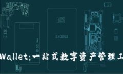 tpWallet：一站式数字资产管理工具