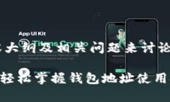 通过以下的、关键词、内容大纲及相关问题来讨