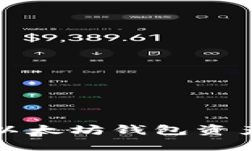 易于理解且的
如何安全管理以太坊钱包资产及其图片解析
