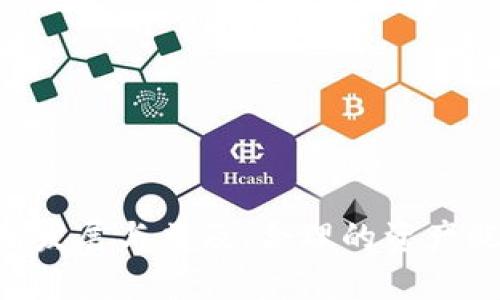    如何将比特币分配到两个钱包中？  / 

 guanjianci  比特币钱包, 比特币转账, 数字货币安全, 钱包分割  /guanjianci 

### 内容主体大纲

1. **引言**
   - 比特币的兴起与重要性
   - 为什么需要分配比特币到多个钱包

2. **比特币钱包的基本知识**
   - 什么是比特币钱包
   - 比特币钱包的类型
   - 比特币钱包的安全性问题

3. **为什么要分配比特币到两个钱包**
   - 增强安全性
   - 便于管理
   - 预防风险

4. **如何将比特币分配到两个钱包**
   - 第一步：选择合适的钱包
   - 第二步：创建新钱包
   - 第三步：转账比特币
     - 转账流程
     - 手续费和转账时间

5. **分配后管理比特币的建议**
   - 定期检查钱包状态
   - 使用强密码与双重验证
   - 注意网络安全

6. **常见问题解答**
   - 比特币转账需要多长时间？
   - 如果转账失败怎么办？
   - 如何确保新钱包的安全？
   - 在不同钱包之间转账是否收费？
   - 能否在同一交易所内创建多个钱包？
   - 比特币钱包是否会丢失？
   - 大家都使用哪个比特币钱包？

7. **结论**
   - 确保安全的投资策略
   - 未来比特币的发展趋势

---

### 1. 引言

比特币作为一种去中心化的数字货币，自2009年推出以来，迅速取得了全球范围内的关注与应用。它不仅是一种投资工具，也被越来越多的人用作日常交易。随着比特币的使用日益广泛，如何妥善管理自己的比特币成为了一个重要的话题。而钱包的安全性与资金的有效管理，直接影响到用户的资产安全。本文将详细探讨如何将比特币分配到两个钱包中，以及这样做的意义和操作步骤。

### 2. 比特币钱包的基本知识

什么是比特币钱包
比特币钱包是用于存储和管理比特币的一种软件或硬件工具。它可以理解为一个传统的银行账户，但其资金的管理和操作方式更加去中心化。比特币钱包包含私钥和公钥，用户通过私钥对比特币进行交易，而公钥则用于接收比特币。

比特币钱包的类型
比特币钱包主要分为以下几种类型：
ul
    listrong热钱包：/strong在线钱包，便于随时随地访问，但由于连接网络，安全性较低。/li
    listrong冷钱包：/strong离线钱包，安全性高，适合长期存储比特币，但不便于频繁交易。/li
    listrong硬件钱包：/strong专门的物理设备，结合了热钱包的便利与冷钱包的安全。/li
    listrong纸钱包：/strong将比特币的私钥和公钥打印在纸上，安全性极高，但若纸张损坏，则无法恢复。/li
/ul

比特币钱包的安全性问题
比特币钱包的安全性是用户最关心的问题之一。热钱包虽然方便，但若服务器遭到攻击，用户的比特币可能会丢失。冷钱包虽安全，但如果忘记私钥，则无法找回比特币。因此，选择合适的钱包类型在资金管理中至关重要。

### 3. 为什么要分配比特币到两个钱包

增强安全性
分配比特币到两个钱包可以显著增强安全性。例如，一个钱包可以用于日常交易，而另一个钱包可以用于长期投资。这样，即使一个钱包遭到攻击，用户的比特币在另一个钱包中仍然安全。

便于管理
如果用户将所有比特币存放在一个钱包中，随着比特币数量的增加，管理将变得复杂。而分配到两个钱包后，用户可以根据个人需求更灵活地管理资产。

预防风险
市场波动较大，分散资产可以有效降低风险。如果一项投资出现问题，用户的全部资产并不会受到影响。

### 4. 如何将比特币分配到两个钱包

第一步：选择合适的钱包
在开始分配比特币之前，用户需要首先选择合适的钱包。如果是针对长期存储，可以选择冷钱包或硬件钱包；如果是频繁交易，则可以使用热钱包。

第二步：创建新钱包
用户可以根据所选钱包的类型，按照相应的步骤创建新钱包。例如，使用钱包软件创建热钱包，配置安全设置。

第三步：转账比特币
用户可以通过以下步骤将比特币转账到新钱包：
ul
    listrong获取新钱包的地址：/strong在新钱包中找到接收地址。/li
    listrong进入原钱包进行转账：/strong选择转账功能，输入新钱包地址和转账金额。/li
    listrong确认交易：/strong检查信息无误后确认交易，耐心等待区块确认。/li
/ul

转账流程
转账通常需要通过网络进行，处理速度受到网络拥堵和手续费的影响。一般情况下，转账成功后，用户会收到相应的确认提示。

手续费和转账时间
每次转账都会涉及手续费，手续费的高低受网络状况影响，用户可以根据实际情况选择不同的手续费以转账时间。

### 5. 分配后管理比特币的建议

定期检查钱包状态
用户需要定期检查两个钱包的状态，包括余额、交易记录等，以确保资产安全。

使用强密码与双重验证
在每个钱包中使用强密码，并启用双重验证，这样能够增强钱包的安全性，防止未经授权的访问。

注意网络安全
由于网络是比特币转账和管理的主要方式，用户应确保在安全的网络环境中进行操作，避免在公共Wi-Fi下进行敏感操作。

### 6. 常见问题解答

比特币转账需要多长时间？
转账时间通常由区块生成时间和网络拥堵情况决定。一般来说，成功的转账通常在10分钟至数小时内完成。

如果转账失败怎么办？
如果转账失败，用户应检查交易记录，确认手续费设置是否合理，有时需要重新提交。

如何确保新钱包的安全？
选择声誉良好的钱包提供商，定期备份钱包数据，并使用加密措施保护私钥。

在不同钱包之间转账是否收费？
是的，转账通常会产生手续费用，费用的多少取决于网络状态和所选手续费。

能否在同一交易所内创建多个钱包？
大多数交易所允许用户在同一账户下创建多个钱包，便于管理不同的资金需求。

比特币钱包是否会丢失？
如果丢失私钥，用户将无法访问其钱包中的比特币，因此备份私钥极为重要。

大家都使用哪个比特币钱包？
根据个人需求，用户可以选择不同的比特币钱包。例如，硬件钱包如Ledger和Trezor因其安全性受到广泛欢迎，而热钱包如Coinbase和Binance也因其便捷性深受用户喜爱。

### 7. 结论

分配比特币到两个钱包是一种有效的资金管理和安全防护策略。借助简单的步骤，每位比特币用户都能提升自身投资的安全性，并应对日益复杂的数字货币市场。随着比特币的不断发展与普及，合理的资产配置和安全管理将愈发重要，用户需要随时关注最新的安全动态和市场变化。