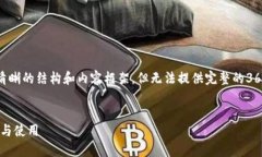 因为篇幅限制，我可以提