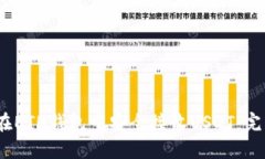 :如何在ETH钱包中安全接收