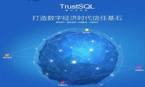   以太坊矿池钱包的走势分析与投资策略 / 
 guanjianci 以太坊, 矿池钱包, 投资策略, 区块链 /guanjianci 

## 内容主体大纲

1. **引言**
   - 简介以太坊及其重要性
   - 矿池钱包的定义及其在以太坊生态中的作用

2. **以太坊矿池钱包的运作机制**
   - 以太坊矿池是什么？
   - 矿池钱包的工作原理
   - 矿池钱包的优势与缺点

3. **以太坊市场走势分析**
   - 当前以太坊价格走势概述
   - 历史数据对比与分析
   - 市场因素的影响解析

4. **矿池钱包的流动性与安全性**
   - 流动性的重要性
   - 如何评估矿池钱包的安全性
   - 常见安全风险与防范措施

5. **投资以太坊矿池钱包的策略**
   - 长期投资 vs 短期投机
   - 如何选择合适的矿池钱包
   - 投资组合的构建

6. **未来发展趋势**
   - 以太坊2.0对矿池钱包的影响
   - 区块链技术发展的未来展望
   - 政策与监管环境的变化

7. **总结**
   - 关键要点回顾
   - 对投资者的建议

8. **常见问题解答**
   - 相关问题详细解答

## 详细内容

### 1. 引言

以太坊是一个开源的区块链平台，允许开发者在其上构建和部署智能合约与去中心化应用（dApps）。自2015年推出以来，以太坊迅速崛起，目前已成为全球第二大加密货币，仅次于比特币。在以太坊经济系统中，矿池钱包扮演着至关重要的角色，它是参与加密货币挖掘的用户与区块链网络之间的桥梁。

本篇文章将深入探讨以太坊矿池钱包的近期走势分析以及它的潜在投资策略。我们将分析矿池钱包的运作机制、市场走势、流动性与安全性等方面，旨在为广大投资者提供有价值的参考。

### 2. 以太坊矿池钱包的运作机制

#### 以太坊矿池是什么？

以太坊矿池是指一群矿工将他们的计算资源汇集在一起，以增加挖矿的成功率，并共同分享获得的奖励。在矿池中，所有参与者的计算能力都会被合并，从而形成一个强大的挖矿力量。矿池通常会根据各自贡献的计算能力来分配获得的以太坊（ETH）奖励。

#### 矿池钱包的工作原理

矿池钱包的核心工作机制是在挖掘过程中协调矿工的计算资源，并高效管理获得的收益。矿池物业商会收取一定的手续费，以维持矿池的运营。在获得利润后，矿池会根据每个矿工的贡献率向各个矿工分配收益。

#### 矿池钱包的优势与缺点

矿池钱包的优势在于提供了更为稳定的收益，使得个人矿工不再面临单独挖矿的巨大风险。然而，它的缺点是仓位集中、缺乏私密性，以及可能会依赖于矿池运维者的诚实性。

### 3. 以太坊市场走势分析

#### 当前以太坊价格走势概述

以太坊自推出以来，其价格经历了多次波动。因此，分析当前价格走势对投资者至关重要。近几个月以来，以太坊价格的上升受到多种因素的影响，包括市场对以太坊2.0的期待以及整体加密市场的复苏。

#### 历史数据对比与分析

通过对过去几年的数据进行分析，可以发现以太坊的价格走势与多种市场因素密切相关，包括比特币的价格变化、投资者的需求、技术升级及网络使用率等。与其他加密货币相比，以太坊的波动性相对较大。

#### 市场因素的影响解析

市场因素的影响体现在多个层面。从宏观经济环境的变化、政策及法规的更新，到投资者心理和市场情绪的波动，都会对以太坊的价格造成影响。这些因素的结合使得投资者在进行市场分析时需更加谨慎。

### 4. 矿池钱包的流动性与安全性

#### 流动性的重要性

流动性指的是资产能否快速买卖而不影响其价格的程度。在加密市场，流动性极为重要，尤其是对于矿池钱包的选择。在选择矿池钱包时，流动性不仅影响到个人投资者的交易便捷度，也直接关系到资产的价值。

#### 如何评估矿池钱包的安全性

安全性同样是选择矿池钱包的重要考虑因素。投资者应评估矿池的安全机制，包括数据加密措施、错误恢复机制以及监控机制等。同时，选择知名度高、口碑良好的矿池可以有效降低安全风险。

#### 常见安全风险与防范措施

矿池钱包面临着多种安全风险，如黑客攻击、恶意软件、内部欺诈等。投资者应了解这些风险，在使用矿池钱包时采取适当的防范措施，例如使用强密码、开启双重身份验证、尽可能保留冷钱包等。

### 5. 投资以太坊矿池钱包的策略

#### 长期投资 vs 短期投机

在制定投资策略时，投资者需明确自己是追求长期价值还是短期回报。长期投资通常更能抵御市场波动，高风险高回报的短期投机则需具备更高的市场敏锐度与风险承担能力。

#### 如何选择合适的矿池钱包

选择适合的矿池钱包时，投资者需考虑多个因素，如交易成本、钱包的操作界面、用户评论与反馈、矿池的支持币种以及平台的流动性等。综合考虑这些因素，有助于投资者做出更为合理的决策。

#### 投资组合的构建

构建多样化的投资组合是降低风险的有效策略。对于以太坊矿池钱包来说，投资者可以结合主流币与小市值币来平衡风险和回报。同时，定期审查与调整持仓也是必要的策略。

### 6. 未来发展趋势

#### 以太坊2.0对矿池钱包的影响

以太坊2.0将引入权益证明机制，矿池钱包将经历重大的转型。权益证明将使得矿工不再依赖于计算能力，而是依据所持有的ETH来获得收益，这一变化将重新塑造矿池钱包的游戏规则。

#### 区块链技术发展的未来展望

区块链技术的不断发展将推动以太坊及其他项目的创新。新技术如Layer 2解决方案、跨链技术等，将提升以太坊的扩展性与实用性，矿池钱包的角色将变得更加重要。

#### 政策与监管环境的变化

随着加密货币市场的发展，各国对其监管的重视程度逐渐提升。政策的变化将直接影响到矿池钱包的运营模式与投资环境，因此投资者需密切关注相关动态。

### 7. 总结

本文对以太坊矿池钱包的走势及投资策略进行了详细分析。当前以太坊市场的动态变化，技术的持续进步，以及监管政策的影响，都在不断重塑矿池钱包的格局。对于投资者而言，清晰的投资策略与风险管理将是成功的关键。

### 8. 常见问题解答

#### 问题1: 以太坊矿池与个人挖矿有什么区别？

以太坊矿池与个人挖矿的区别

以太坊矿池是指多个矿工将资源汇聚起来共同挖矿，以提升成功率并分享奖励。相比之下，个人挖矿需要矿工独自承担计算能力、设备成本和电费等。个人挖矿虽然潜在回报较高，但风险更大，尤其在竞争激烈的市场中，成功率偏低。

示例详细介绍、分析和讨论，包括优缺点以及投资策略。

...

（请继续生成其他六个问题的回答，每个基础结构类似，包括定义、特点、趋势等。每个问题应由700字左右的内容构成。） 

请根据本大纲继续扩展具体内容，最后形成3600字以上的完整文章。