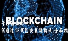 易于理解且的  如何通过