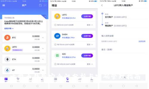 比特币钱包安全性分析与密码管理指南