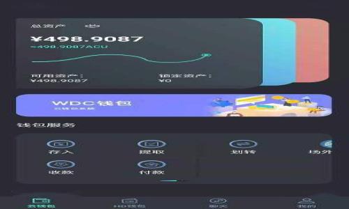 : 华为手机如何安全下载比特币钱包应用\/

关键词: 华为手机, 比特币钱包, 下载指南, 加密货币\/guanjianci

## 内容主体大纲：

1. 引言
   - 介绍比特币及钱包的基础知识
   - 解析华为手机的优势

2. 为什么选择比特币钱包？
   - 比特币的价值与投资潜力
   - 使用比特币钱包的优点

3. 华为手机支持的比特币钱包
   - 常用比特币钱包应用推荐
   - 各个钱包的特色功能

4. 如何在华为手机上安全下载比特币钱包？
   - 下载方法与步骤
   - 安全性注意事项

5. 使用比特币钱包的注意事项
   - 钱包备份与安全
   - 如何避免骗局与诈骗

6. 结论
   - 总结比特币钱包的重要性
   - 鼓励用户进行更深入的了解与尝试

7. 常见问题解答
   - 相关问题的详细解答

## 内容详述：

### 引言
比特币，作为一种新型的数字货币，近年来在全球范围内引起了广泛的关注。无论是投资还是使用，很多用户都需要一个安全可靠的钱包来存储和管理他们的比特币。而华为手机因其安全性和用户友好性，成为了越来越多用户的选择。这篇文章将详细介绍华为手机如何下载比特币钱包以及相关的注意事项。

### 为什么选择比特币钱包？
比特币作为世界上第一个去中心化的数字货币，其背后的区块链技术带来了巨大的变革。比特币的钱包是存储和交易比特币的必要工具。选择合适的钱包可以让你更方便地管理资产和进行交易。
使用比特币钱包的主要优点包括：安全性高、交易快速、费用低廉等。用户可以自由地控制自己的资金，而不用依赖传统的金融机构。

### 华为手机支持的比特币钱包
华为手机支持多种比特币钱包，以下是一些推荐：
ul
   liTrust Wallet - 一个用户友好的多币种钱包，支持比特币和其他加密货币。/li
   liCoinomi - 兼容多种平台，支持多种货币和交易。/li
   liLedger Live - 如果你使用硬件钱包，可以通过此应用进行管理。/li
/ul
每个钱包对用户的需求不同，根据自己的使用习惯选择合适的比特币钱包。

### 如何在华为手机上安全下载比特币钱包？
在华为手机上下载比特币钱包非常简单。用户可以通过以下步骤下载：
ol
   li打开华为应用市场或安全的应用下载网站。/li
   li搜索您选择的钱包应用。/li
   li查看应用的信息和用户评价，确保其安全性。/li
   li点击下载并安装应用，按照提示完成安装。/li
/ol
安全性是最重要的。在下载过程中，确保您从官方渠道下载应用，并定期更新以保证安全性。

### 使用比特币钱包的注意事项
在使用比特币钱包时，有几个注意事项要牢记：
ul
   li备份你的钱包信息，包括助记词、私钥等，这样在丢失设备时也能找回资金。/li
   li定期检查交易记录与余额，确保没有异常。/li
   li保持软件的更新，提高安全性。/li
/ul
这些措施可以大大降低资产损失的风险，保护用户的资金安全。

### 结论
比特币钱包在数字货币交易中扮演着重要角色，用户选择合适的钱包并确保其安全性至关重要。华为手机凭借其良好的性能和安全性，成为了广泛用户的首选。希望用户能够充分了解比特币钱包，安全使用，加密货币投资的世界。

### 常见问题解答

#### 问题1：比特币钱包与传统银行账户有何不同？
比特币钱包与传统银行账户的区别
比特币钱包和传统银行账户在核心功能上相似，都是用来存储和管理资金。但它们的运作机制大相径庭。
首先，比特币钱包是去中心化的，不受任何中央机构监管。用户完全掌握自己的资金，进行转账和交易不需要中介，而传统银行账户则依赖银行来进行所有金融交易。
其次，加密货币交易通常是全球性的，用户可以随时随地进行交易，而传统银行的交易往往受到地理和政府限制的影响。

（以下部分可根据类似命题撰写，具体问答内容可扩展为700字） 

#### 问题2：如何选择合适的比特币钱包？
选择比特币钱包的考虑因素
选择合适的比特币钱包需要考虑多个因素，包括安全性、用户友好性、费用、支持的加密资产种类等。

#### 问题3：比特币钱包的安全性如何保障？
保障比特币钱包安全性的措施
保护比特币钱包的安全有多种方式，包括加强密码、使用两步验证、多重签名等。

#### 问题4：如何恢复丢失的比特币钱包？
恢复丢失比特币钱包的方法
比特币钱包丢失后，可以通过备份的助记词或私钥进行恢复。

#### 问题5：使用比特币钱包进行交易的费用是多少？
比特币交易费用分析
交易费用视网络拥込み情况而定，通常会在0.1%-0.0001BTC之间波动。

#### 问题6：比特币钱包是否适用于小额支付？
比特币钱包在小额支付中的应用
比特币钱包在小额支付中逐渐流行，但需考虑交易费用问题。

#### 问题7：比特币与其他加密货币钱包的对比？
比特币与其他加密货币钱包的比较
比特币钱包与以太坊等其他加密货币钱包在功能上基本一致，但具体的应用和安全性有所不同。

通过上述内容，读者可以全面了解华为手机下载比特币钱包的流程、注意事项及常见问题，帮助他们在加密货币的世界中做出明智的选择。