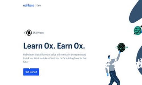 2023年Edge比特币钱包完全指南：安全、便捷与使用体验