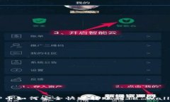  XRP币如何安全快速转账到