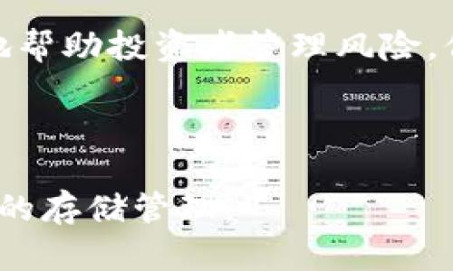 baioti如何安全将USDT存入钱包：全面指南/baioti
USDT, 加密货币, 钱包安全, 数字资产/guanjianci

## 内容主体大纲

1. **引言**
   - 什么是USDT？
   - USDT的重要性和应用场景
   - 本文目的和结构
   
2. **USDT的基础知识**
   - USDT的定义和运行机制
   - 如何生成和使用USDT
   - USDT与其他加密货币的比较

3. **选择合适的钱包**
   - 不同类型的钱包（热钱包与冷钱包）
   - 如何选择适合自己的钱包
   - 推荐的USDT钱包

4. **USDT存入钱包的步骤**
   - 创建钱包账户
   - 获取USDT存款地址
   - 转账USDT的操作步骤
   - 确认交易状态

5. **确保交易安全**
   - 常见的安全风险
   - 如何保护私钥和助记词
   - 防范诈骗和钓鱼攻击

6. **交易后管理**
   - 如何查看钱包内的USDT
   - 交易记录管理
   - 在钱包中管理其他数字资产

7. **常见问题解答**
   - USDT提现到银行账户的步骤
   - 为什么我的USDT存款没有到达？
   - 什么是跨链交易？
   - 如何选择USDT的交易所？
   - USDT的价格波动会影响钱包价值吗？
   - 如何安全地备份钱包？
   - USDT对投资者的意义是什么？

---

## 引言

在数字货币的世界中，USDT（泰达币）因其与美元的1:1锚定关系，成为了很多投资者和交易者首选的稳定币。USDT不仅为市场提供了稳定性，还广泛应用于各种金融产品和服务中。为了安全高效地管理USDT，将其存入钱包是每位用户必须掌握的技能。

本文旨在为用户提供一个易于理解的指南，帮助他们安全地将USDT存入钱包，介绍钱包的选择、资金转移的流程，以及如何确保交易的安全性。

---

## USDT的基础知识

### 什么是USDT？

USDT（Tether）是一种稳定币，将其价值与传统货币（如美元）挂钩。每一枚USDT的背后都有相应的真实资产支撑，这使得USDT的价值相对稳定。与比特币等波动较大的加密货币相比，USDT为用户提供了更大的安全感和可控性。

### USDT的定义和运行机制

USDT是一种基于区块链的数字资产，采用的是区块链技术的透明和不可篡改特性。用户可以利用USDT在交易所进行买卖、资金转移，其运行机制主要依赖区块链网络。

### 如何生成和使用USDT

生成USDT的过程相对简单，用户只需在支持USDT的交易所注册账号，完成身份验证后，即可进行充值和交易。使用USDT时，用户可以选择将其存放在电子钱包中以长期持有，或在需要时立即进行交易。

### USDT与其他加密货币的比较

USDT与其他加密货币（如比特币、以太坊）的主要区别在于其稳定性。尽管其他加密货币的潜在投资回报率更高，USDT则为交易者提供了一个相对安全的避风港。

---

## 选择合适的钱包

### 不同类型的钱包

在存入USDT之前，了解钱包的种类是非常重要的。钱包主要有两种类型：热钱包和冷钱包。热钱包是在线钱包，方便快捷；冷钱包是离线存储，安全性更高。根据自己的使用需求选择适合的钱包类型。

### 如何选择适合自己的钱包

选择钱包时，需要考虑几个因素，包括安全性、易用性、支持的资产类型和交易费用。不同的钱包适合不同类型的用户，长期投资者可能更倾向于冷钱包，而频繁交易的用户则更适合使用热钱包。

### 推荐的USDT钱包

当前市场上有许多优秀的USDT钱包可供选择。例如，Coinbase、Binance、Trust Wallet等都是知名的平台，用户可以根据自己的需求选择合适的服务。

---

## USDT存入钱包的步骤

### 创建钱包账户

创建钱包账户是存入USDT的第一步。用户需要选择一个合适的钱包，下载其应用程序或访问其官方网站，按照提示完成注册和身份验证过程。

### 获取USDT存款地址

注册完成后，用户需找到USDT存款地址。这通常在“资金”或“资产”页面下可以找到，用户需要记下这个地址，以便进行交易。

### 转账USDT的操作步骤

在确认存款地址无误后，用户可以在交易所选择“提现”，输入存款地址以及要转账的USDT数量，确认交易并支付相关的网络费用。转账通常需几分钟到几小时不等，具体视网络拥堵情况而定。

### 确认交易状态

交易完成后，用户可以在钱包内查看到相应的USDT余额，同时也可以通过区块链浏览器查询交易状态，确保资金安全到账。

---

## 确保交易安全

### 常见的安全风险

虽然USDT交易流程相对简单，但仍然有一些潜在风险需要注意，例如交易所被黑客攻击、个人信息泄露等。因此，用户在进行交易前，务必要做好相应的安全准备。

### 如何保护私钥和助记词

私钥和助记词是钱包的安全基础，用户必须妥善保管，它们是访问和管理钱包的唯一凭据。建议将其保存在安全的地方，绝不要在互联网上分享。

### 防范诈骗和钓鱼攻击

用户在选择交易所或钱包时，要注意检查其官方网站，避免误入钓鱼网站。同时，不要轻信任何提供投资回报的承诺，保持警惕性非常重要。

---

## 交易后管理

### 如何查看钱包内的USDT

完成交易后，用户可以登录钱包，查看自己的USDT余额。大多数钱包都会提供详细的资产明细，方便用户进行管理。

### 交易记录管理

了解自己的交易记录非常重要，用户可以通过钱包提供的交易记录功能查看过往的交易详情。这有助于用户进行资产管理和风险控制。

### 在钱包中管理其他数字资产

如果用户还持有其他数字资产，可以考虑将其存入同一个钱包，方便统一管理。大部分多币种钱包都支持多种资产的存储，用户无需担心兼容性问题。

---

## 常见问题解答

### USDT提现到银行账户的步骤

如果用户希望将钱包内的USDT提现到银行账户，首先需要选择一个支持USDT和法币交易的交易所。一般来说，流程如下：在交易所将USDT转换为法币（例如美元），然后选择提现选项，填写银行账户信息，确认提现申请。

### 为什么我的USDT存款没有到达？

如果USDT存款未及时到达，首先检查交易状态，确认是否已经完成。如果交易已经确认，但未到账，可能是网络延迟或错误的存款地址导致的，用户需要联系交易所客服处理。

### 什么是跨链交易？

跨链交易是指在不同区块链之间进行的交易。例如，将基于以太坊的USDT转移到TRON网络。跨链交易通常涉及到中介技术，确保两个区块链之间的资产转移能够顺利完成。

### 如何选择USDT的交易所？

选择USDT交易所时，用户应考虑安全性、手续费、交易量、用户口碑等因素。尽量选择信誉良好、历史悠久的交易所，以确保交易的安全和顺利。

### USDT的价格波动会影响钱包价值吗？

作为稳定币，USDT通常与美元等法币保持1:1的锚定。因此，USDT的价格相对稳定，不会像其他加密货币那样出现剧烈波动。这使得它在数字资产管理中非常具有吸引力。

### 如何安全地备份钱包？

用户可以通过导出私钥或助记词的方式备份钱包。建议将这些信息保存在离线的地方，如纸质文件或硬件钱包中，避免因网络攻击导致备份信息丢失。

### USDT对投资者的意义是什么？

USDT为投资者提供了一个稳定的交易媒介和价值存储方式。在加密货币市场波动较大的情况下，USDT能够有效地帮助投资者管理风险，保持资产价值。

---

以上是围绕“如何安全将USDT存入钱包”的详细内容及相关问题的解答。希望能帮助用户更好地理解和进行USDT的存储管理。