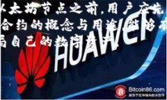    如何在tpWallet中添加以太