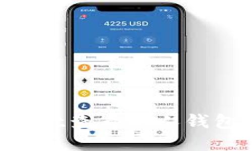 如何使用tpWallet查看他人钱包余额：详细指南