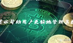 思考一个易于大众且的  加密钱包选择指南：如何