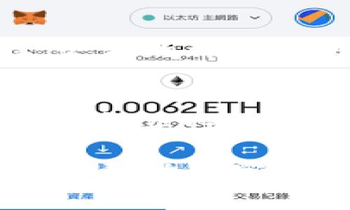   如何在以太坊上创建新钱包：一步一步的指南 / 

 guanjianci 以太坊钱包, 如何创建以太坊钱包, 以太坊, 加密货币钱包 /guanjianci 

## 内容大纲

1. **引言**
   - 介绍以太坊及其钱包的重要性
   - 加密货币钱包的类型

2. **第1步：选择钱包类型**
   - 热钱包与冷钱包的区别
   - 适合新手的推荐钱包类型
   
3. **第2步：下载钱包软件**
   - 针对不同设备的热门钱包软件
   - 如何确保钱包软件的安全性
   
4. **第3步：创建新钱包**
   - 钱包创建的过程详解
   - 备份私钥的重要性

5. **第4步：安全性考虑**
   - 常见安全风险及如何防护
   - 多重签名及硬件钱包的使用
   
6. **第5步：向新钱包充值**
   - 如何从交易所或其他钱包转移以太坊
   - 注意事项和手续费的考虑
   
7. **总结**
   - 创建以太坊钱包带来的便利与风险
   - 对用户的建议与常见问题解答

8. **7个相关问题**
   - 如何更改以太坊钱包密码？
   - 如何找回丢失的以太坊钱包？
   - 以太坊钱包如何与智能合约结合使用？
   - 如何通过以太坊钱包安全交易？
   - 以太坊钱包支持哪些代币？
   - 如何在以太坊钱包中查看交易历史？
   - 以太坊钱包的收费标准是什么？

## 引言

以太坊是一个去中心化的平台，以其智能合约和去中心化应用（dApps）而闻名。要参与以太坊网络，你首先需要一个以太坊钱包。钱包不仅能安全存储你的以太坊（ETH），还能够完成交易和与智能合约交互。然而，随着不同钱包的出现，许多人可能会感到困惑，不知道如何选择和创建一个适合自己的钱包。

本文将为您详细介绍如何在以太坊上创建一个新钱包，确保您的资金安全，并能够有效地进行交易。

## 第1步：选择钱包类型

在创建以太坊钱包之前，您需要决定使用哪种类型的钱包。以太坊钱包主要分为两种类型：热钱包和冷钱包。

### 热钱包

热钱包是连接到互联网的钱包，通常用于日常交易。它们包括桌面钱包、移动钱包和Web钱包。这些钱包的使用方便，可以快速进行交易，但由于连接互联网，它们也更容易受到攻击。

### 冷钱包

冷钱包是不连接互联网的存储方式，如硬件钱包和纸钱包。冷钱包通常被认为是更安全的存储方式，适合长期持有大量以太坊的用户。虽然创建和使用冷钱包相对复杂，但它是更安全的选择。

如果您是新手，建议您先使用热钱包进行小额交易并逐步学习。后期可根据需求考虑使用冷钱包来存储大额资产。

## 第2步：下载钱包软件

选择钱包类型后，接下来是下载钱包软件。根据您选择的钱包类型，以下是一些热门的以太坊钱包：

- **桌面钱包**：Mist、Exodus、Atomic Wallet
- **移动钱包**：Trust Wallet、MetaMask、Coinomi
- **Web钱包**：MyEtherWallet、Coinbase

在下载钱包软件时，一定要从官方渠道获取，确保钱包软件的安全性，避免下载到恶意软件。

## 第3步：创建新钱包

新钱包的创建过程通常比较简单。以MetaMask为例，用户可以按照以下步骤来创建新钱包：

1. 安装并打开MetaMask。
2. 点击“创建钱包”按钮。
3. 设置一个强密码。
4. 生成并备份助记词。助记词是账户的唯一标识，确保妥善保管至关重要。

请记住，一旦丢失助记词，您将无法访问钱包中的资金。关于备份私钥的重要性，也在这里提醒新用户，私钥相当于您的钱包“身份证”，请务必妥善保管。

## 第4步：安全性考虑

创建钱包后，安全性就是您需要考虑的另一个重点问题。加密货币世界充满风险，您需要采取措施保护自己的资产。

### 常见安全风险

常见的安全风险包括黑客攻击、网络钓鱼、恶意软件等。您可以通过以下几种方式减轻这些风险：

1. 使用多重验证（2FA）。
2. 定期更新钱包软件，确保使用最新版本。
3. 不要在不安全的公共网络上进行交易。
4. 使用硬件钱包存储大量资产。

### 多重签名与硬件钱包的使用

多重签名技术允许多个用户共同控制一个钱包，增加了安全性；硬件钱包（如Ledger和Trezor）提供了非联网的安全存储，进一步降低黑客攻击的概率。

## 第5步：向新钱包充值

创建完钱包后，用户需要进行充值，以开始进行交易。可以通过交易所或其他钱包向新钱包转移ETH。

### 转账流程

转账流程相对简单，只需在交易所找到提现选项，输入您的以太坊钱包地址，选择转账金额即可。但在转账前请务必核对地址，任何错误都可能导致资产永久丢失。

此外，还需留意转账手续费，通常在确认交易速度与手续费之间需做权衡。加快确认速度的手续费往往较高，因此计算成本也很重要。

## 总结

创建以太坊钱包是每个希望参与加密货币的人必须经历的第一步。通过选择合适的钱包类型、创建安全的钱包、确保资金的安全性，您便能顺利进入以太坊的世界。然而，请牢记风险与安全始终是每个用户需要关注的重点。

## 7个相关问题

### 如何更改以太坊钱包密码？
更改以太坊钱包的密码是一个重要的安全操作。以下是更改密码的步骤：
1. 进入钱包设置。
2. 找到更改密码选项。
3. 输入旧密码和新密码，并保存更改。
确保新密码复杂且不易被猜测，以增强账户安全性。

### 如何找回丢失的以太坊钱包？
如果您遗失了以太坊钱包，有几种可能的方式来找回资金。这包括使用备份的助记词或私钥来恢复钱包。以下步骤可以帮助您找回钱包：
1. 在钱包软件中选择“恢复钱包”选项。
2. 输入您的助记词或私钥。
3. 按照指引完成恢复过程。
如果助记词和私钥都遗失，则很可能永久丢失这部分资产。

### 以太坊钱包如何与智能合约结合使用？
以太坊钱包可以非常方便地与智能合约进行交互。用户可以通过钱包直接与已部署的智能合约发送交易，通过DApp进行交互。具体步骤如下：
1. 在钱包中找到DApp功能或浏览器。
2. 输入智能合约地址或找到相应的DApp。
3. 根据DApp的指引进行操作。
智能合约的灵活性让以太坊钱包的用途大大增加，是参与去中心化金融（DeFi）的重要工具。

### 如何通过以太坊钱包安全交易？
安全交易的关键在于谨慎与常识。以下是几个建议：
1. 确认对方地址及交易细节无误。
2. 在已建立信任的环境中进行交易，避免在公共场合展示钱包信息。
3. 定期检查交易历史和未完成的交易。
此外，保持软件更新、使用安全的网络环境也非常重要。

### 以太坊钱包支持哪些代币？
以太坊钱包通常支持所有基于以太坊的ERC20和ERC721代币。这使得用户不仅可以存储ETH，还能管理包括稳定币、DeFi代币、NFT等多种资产。

### 如何在以太坊钱包中查看交易历史？
大多数以太坊钱包均允许用户查看交易历史。用户可以在钱包的交易记录模块找到所有进出账交易。在一些高级钱包中，用户还可以查看每一笔交易的详细信息，包括时间、区块链确认状态及交易哈希值等。

### 以太坊钱包的收费标准是什么？
以太坊钱包的收费标准通常与网络手续费（Gas Fee）相关。用户在进行交易时，需要支付一定的手续费，这笔费用取决于网络的拥堵程度和交易的复杂性。较高的Gas Fee会加快交易速度，而较低的可能需要较长时间的确认。在使用钱包时，建议用户了解当前的Gas Fee行情。 

通过上述的详细步骤和回答相关问题，用户不仅可以顺利创建一个以太坊钱包，还能在未来的使用过程中避免常见的错误和风险。希望这篇指南能帮助大家轻松入门以太坊的世界。