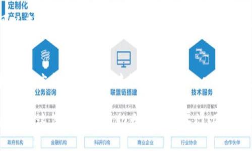   如何在以太坊上创建新钱包：一步一步的指南 / 

 guanjianci 以太坊钱包, 如何创建以太坊钱包, 以太坊, 加密货币钱包 /guanjianci 

## 内容大纲

1. **引言**
   - 介绍以太坊及其钱包的重要性
   - 加密货币钱包的类型

2. **第1步：选择钱包类型**
   - 热钱包与冷钱包的区别
   - 适合新手的推荐钱包类型
   
3. **第2步：下载钱包软件**
   - 针对不同设备的热门钱包软件
   - 如何确保钱包软件的安全性
   
4. **第3步：创建新钱包**
   - 钱包创建的过程详解
   - 备份私钥的重要性

5. **第4步：安全性考虑**
   - 常见安全风险及如何防护
   - 多重签名及硬件钱包的使用
   
6. **第5步：向新钱包充值**
   - 如何从交易所或其他钱包转移以太坊
   - 注意事项和手续费的考虑
   
7. **总结**
   - 创建以太坊钱包带来的便利与风险
   - 对用户的建议与常见问题解答

8. **7个相关问题**
   - 如何更改以太坊钱包密码？
   - 如何找回丢失的以太坊钱包？
   - 以太坊钱包如何与智能合约结合使用？
   - 如何通过以太坊钱包安全交易？
   - 以太坊钱包支持哪些代币？
   - 如何在以太坊钱包中查看交易历史？
   - 以太坊钱包的收费标准是什么？

## 引言

以太坊是一个去中心化的平台，以其智能合约和去中心化应用（dApps）而闻名。要参与以太坊网络，你首先需要一个以太坊钱包。钱包不仅能安全存储你的以太坊（ETH），还能够完成交易和与智能合约交互。然而，随着不同钱包的出现，许多人可能会感到困惑，不知道如何选择和创建一个适合自己的钱包。

本文将为您详细介绍如何在以太坊上创建一个新钱包，确保您的资金安全，并能够有效地进行交易。

## 第1步：选择钱包类型

在创建以太坊钱包之前，您需要决定使用哪种类型的钱包。以太坊钱包主要分为两种类型：热钱包和冷钱包。

### 热钱包

热钱包是连接到互联网的钱包，通常用于日常交易。它们包括桌面钱包、移动钱包和Web钱包。这些钱包的使用方便，可以快速进行交易，但由于连接互联网，它们也更容易受到攻击。

### 冷钱包

冷钱包是不连接互联网的存储方式，如硬件钱包和纸钱包。冷钱包通常被认为是更安全的存储方式，适合长期持有大量以太坊的用户。虽然创建和使用冷钱包相对复杂，但它是更安全的选择。

如果您是新手，建议您先使用热钱包进行小额交易并逐步学习。后期可根据需求考虑使用冷钱包来存储大额资产。

## 第2步：下载钱包软件

选择钱包类型后，接下来是下载钱包软件。根据您选择的钱包类型，以下是一些热门的以太坊钱包：

- **桌面钱包**：Mist、Exodus、Atomic Wallet
- **移动钱包**：Trust Wallet、MetaMask、Coinomi
- **Web钱包**：MyEtherWallet、Coinbase

在下载钱包软件时，一定要从官方渠道获取，确保钱包软件的安全性，避免下载到恶意软件。

## 第3步：创建新钱包

新钱包的创建过程通常比较简单。以MetaMask为例，用户可以按照以下步骤来创建新钱包：

1. 安装并打开MetaMask。
2. 点击“创建钱包”按钮。
3. 设置一个强密码。
4. 生成并备份助记词。助记词是账户的唯一标识，确保妥善保管至关重要。

请记住，一旦丢失助记词，您将无法访问钱包中的资金。关于备份私钥的重要性，也在这里提醒新用户，私钥相当于您的钱包“身份证”，请务必妥善保管。

## 第4步：安全性考虑

创建钱包后，安全性就是您需要考虑的另一个重点问题。加密货币世界充满风险，您需要采取措施保护自己的资产。

### 常见安全风险

常见的安全风险包括黑客攻击、网络钓鱼、恶意软件等。您可以通过以下几种方式减轻这些风险：

1. 使用多重验证（2FA）。
2. 定期更新钱包软件，确保使用最新版本。
3. 不要在不安全的公共网络上进行交易。
4. 使用硬件钱包存储大量资产。

### 多重签名与硬件钱包的使用

多重签名技术允许多个用户共同控制一个钱包，增加了安全性；硬件钱包（如Ledger和Trezor）提供了非联网的安全存储，进一步降低黑客攻击的概率。

## 第5步：向新钱包充值

创建完钱包后，用户需要进行充值，以开始进行交易。可以通过交易所或其他钱包向新钱包转移ETH。

### 转账流程

转账流程相对简单，只需在交易所找到提现选项，输入您的以太坊钱包地址，选择转账金额即可。但在转账前请务必核对地址，任何错误都可能导致资产永久丢失。

此外，还需留意转账手续费，通常在确认交易速度与手续费之间需做权衡。加快确认速度的手续费往往较高，因此计算成本也很重要。

## 总结

创建以太坊钱包是每个希望参与加密货币的人必须经历的第一步。通过选择合适的钱包类型、创建安全的钱包、确保资金的安全性，您便能顺利进入以太坊的世界。然而，请牢记风险与安全始终是每个用户需要关注的重点。

## 7个相关问题

### 如何更改以太坊钱包密码？
更改以太坊钱包的密码是一个重要的安全操作。以下是更改密码的步骤：
1. 进入钱包设置。
2. 找到更改密码选项。
3. 输入旧密码和新密码，并保存更改。
确保新密码复杂且不易被猜测，以增强账户安全性。

### 如何找回丢失的以太坊钱包？
如果您遗失了以太坊钱包，有几种可能的方式来找回资金。这包括使用备份的助记词或私钥来恢复钱包。以下步骤可以帮助您找回钱包：
1. 在钱包软件中选择“恢复钱包”选项。
2. 输入您的助记词或私钥。
3. 按照指引完成恢复过程。
如果助记词和私钥都遗失，则很可能永久丢失这部分资产。

### 以太坊钱包如何与智能合约结合使用？
以太坊钱包可以非常方便地与智能合约进行交互。用户可以通过钱包直接与已部署的智能合约发送交易，通过DApp进行交互。具体步骤如下：
1. 在钱包中找到DApp功能或浏览器。
2. 输入智能合约地址或找到相应的DApp。
3. 根据DApp的指引进行操作。
智能合约的灵活性让以太坊钱包的用途大大增加，是参与去中心化金融（DeFi）的重要工具。

### 如何通过以太坊钱包安全交易？
安全交易的关键在于谨慎与常识。以下是几个建议：
1. 确认对方地址及交易细节无误。
2. 在已建立信任的环境中进行交易，避免在公共场合展示钱包信息。
3. 定期检查交易历史和未完成的交易。
此外，保持软件更新、使用安全的网络环境也非常重要。

### 以太坊钱包支持哪些代币？
以太坊钱包通常支持所有基于以太坊的ERC20和ERC721代币。这使得用户不仅可以存储ETH，还能管理包括稳定币、DeFi代币、NFT等多种资产。

### 如何在以太坊钱包中查看交易历史？
大多数以太坊钱包均允许用户查看交易历史。用户可以在钱包的交易记录模块找到所有进出账交易。在一些高级钱包中，用户还可以查看每一笔交易的详细信息，包括时间、区块链确认状态及交易哈希值等。

### 以太坊钱包的收费标准是什么？
以太坊钱包的收费标准通常与网络手续费（Gas Fee）相关。用户在进行交易时，需要支付一定的手续费，这笔费用取决于网络的拥堵程度和交易的复杂性。较高的Gas Fee会加快交易速度，而较低的可能需要较长时间的确认。在使用钱包时，建议用户了解当前的Gas Fee行情。 

通过上述的详细步骤和回答相关问题，用户不仅可以顺利创建一个以太坊钱包，还能在未来的使用过程中避免常见的错误和风险。希望这篇指南能帮助大家轻松入门以太坊的世界。