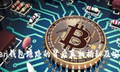 World Token钱包跑路的背后真相揭秘及安全防范措施