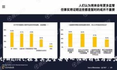 tpWallet：探索其完全去中心