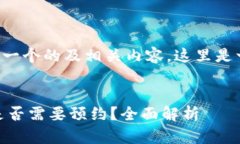 为了帮助您创建一个的及