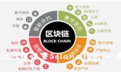 如何在tpWallet中设置Solan