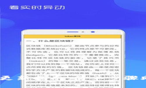 :狗狗币钱包更新指南：简单步骤助你轻松升级