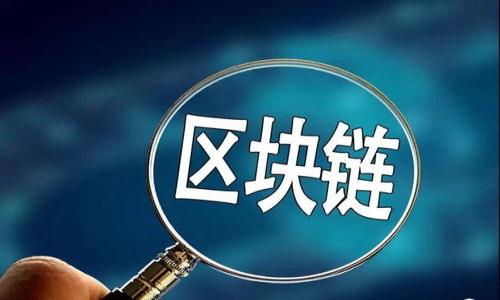 创建比特币钱包账户的合法性解析

比特币, 钱包账户, 合法性, 加密货币/guanjianci

## 内容主体大纲

1. **引言**
   - 比特币的基本介绍
   - 钱包账户的概念
   - 讨论的必要性

2. **比特币及其钱包账户的基本概念**
   - 比特币是什么？
   - 如何创建和使用比特币钱包账户

3. **比特币的合法性概况**
   - 全球范围内对比特币的法律规定
   - 中国对比特币的态度
   - 美国及其他国家的立法情况

4. **创建比特币钱包账户的合法性**
   - 什么情况下创建钱包账户是合法的？
   - 不同国家的法律比较

5. **违法的风险**
   - 什么行为会使创建钱包账户变得违法？
   - 违反法律的后果

6. **经济影响**
   - 比特币对经济的潜在贡献
   - 对个人和企业的影响

7. **常见疑问解答**
   - 比特币钱包账户能否匿名？
   - 如何选择安全的比特币钱包？

8. **总结**
   - 当前形势下的建议
   - 未来展望

---

## 内容详细说明

### 1. 引言

比特币作为一种重要的加密货币，其市场影响力日益增加。许多人希望通过创建比特币钱包账户来保管和交易比特币，然而在这一过程中，合法性成为了一个备受关注的话题。本文将探讨创建比特币钱包账户的合法性，帮助大众用户更好地理解这一问题。

### 2. 比特币及其钱包账户的基本概念

比特币是什么？
比特币是一种去中心化的数字货币，允许用户在没有中央管理机构的情况下进行交易。它基于区块链技术，具有匿名性及安全性，为用户提供了一种新的支付方式。

如何创建和使用比特币钱包账户
比特币钱包账户可以通过多种方式创建，包括桌面应用、移动应用和在线钱包。用户需要下载相应的软件，并按照说明进行设置。钱包账户通常由一对密钥（公钥和私钥）组成，公钥用于接收比特币，而私钥则用作验证交易。

### 3. 比特币的合法性概况

全球范围内对比特币的法律规定
各国对比特币的法律态度差异很大。一些国家明确承认并支持比特币及其相关技术，而另一些国家则对其持谨慎态度，甚至出台禁止措施。

中国对比特币的态度
中国对于比特币的监管相对严格，虽然个人持有和交易比特币不是违法行为，但政府对比特币交易平台进行了清理整顿，并禁止ICO等相关活动。

美国及其他国家的立法情况
美国各州对比特币的监管差异较大，有些州允许其作为支付手段，而另一些州则对交易进行监管。整体而言，美国的法律体系对比特币及其钱包账户持相对开放的态度。

### 4. 创建比特币钱包账户的合法性

什么情况下创建钱包账户是合法的？
在大多数国家，用户创建比特币钱包账户是合法的，只要他们遵循当地的法律法规。在法规完善的国家，用户需要确保自身的交易活动不违反洗钱或税务相关法律。

不同国家的法律比较
不同国家对比特币的法律框架不同，用户应根据其所在地区的法律进行合法合规的操作。在一些欧洲国家，用户创建和使用比特币钱包账户是受到法律保护的。

### 5. 违法的风险

什么行为会使创建钱包账户变得违法？
创建比特币钱包账户本身并不违法，但通过该账户进行洗钱、诈骗等非法活动将面临法律风险。此外，不遵守当地反洗钱法的行为也可能导致法律责任。

违反法律的后果
如果用户被发现进行违法活动，可能面临罚款、监禁或其它法律责任。因此，用户在进行比特币交易时应确保所有活动均在法律允许的范围内。

### 6. 经济影响

比特币对经济的潜在贡献
比特币作为新兴的经济工具，可以促进全球经济的流动性和透明度。而其去中心化的特性使得跨境交易变得更加容易与高效。

对个人和企业的影响
对于个人而言，比特币提供了更多投资和支付的选择。而对于企业，尤其是电子商务和技术公司，接受比特币可以吸引更多的客户和提高国际化水平。

### 7. 常见疑问解答

比特币钱包账户能否匿名？
比特币交易在一定程度上是匿名的，但并不完全隐秘。交易记录在区块链上是公开的，因此通过关联分析仍可追踪用户的身份。

如何选择安全的比特币钱包？
选择比特币钱包时，用户应考虑其安全性、信誉度及用户体验。硬件钱包被认为是安全性最高的选择，适合长期存储比特币。

### 8. 总结

创建比特币钱包账户在大多数情况下是合法的，但用户必须关注当地法律法规，确保自己的交易行为合规。随着比特币及加密货币的不断发展，相关法律也在不断完善，社会对比特币的认知和接受度也在逐步提升。

---

 **相关问题思考** 
 1. 比特币钱包的类型有哪些，它们的优缺点如何？
 2. 如果我所在的国家禁止比特币，是否可以通过其他国家的服务创建钱包？
 3. 创建钱包后，如何安全存储我的私钥？
 4. 向他人转账比特币的流程是怎样的？
 5. 买卖比特币时有哪些费用需要考虑？
 6. 如何判断一个比特币交易平台的合法性？
 7. 比特币的未来发展趋势是什么？

以上内容为大致框架，具体撰写时可根据需要进行调整和扩展。