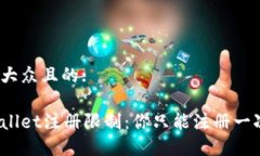易于大众且的:tpWallet注册