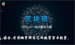 比特币手机钱包入门：轻