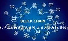 关于“core币是否可以绑定