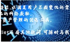  tpWallet官网版：安全、便