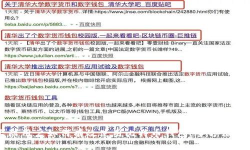 大陆用户如何有效使用比特币钱包：全方位指南