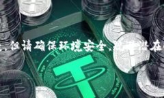 优质  比特币如何安全提币