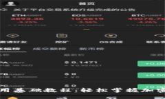 比特币钱包使用基础教程