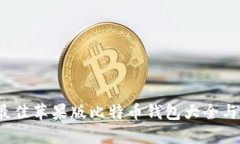 2023年最佳苹果版比特币钱