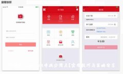 如何在tpWallet中减少滑点？
