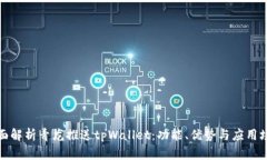 全面解析青龙推送tpWalle