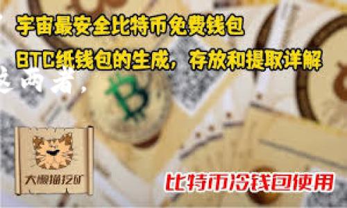 在讨论“tpWallet”和“tpWallet”的区别之前，首先需要确认一下是否是两种不同的产品或版本。在实际情况中，有可能这两个名称代表的是同一款产品，只是在不同的渠道或版本中使用了不同的命名。如果是这样，可能很难找到它们之间的区别。以下是一些可能的分析思路：

1. **版本更新**：如果“tpWallet”指的是某个数字钱包的版本特点，有可能“tpWallet”是它的一个更新版本。在这种情况下，可以讨论更新的功能、用户界面变化、性能或安全性提升。

2. **功能差异**：若“tpWallet”和“tpWallet”确实是不同的应用或服务，那么可以讨论它们在功能上的主要区别，例如支持的货币种类、交易速度、手续费、用户体验等方面。

3. **安全性**：不同的数字钱包可能在安全性方面存在差异，讨论各自的加密方式、数据保护、用户隐私政策等能够帮助用户选择更安全的产品。

4. **支持的平台**：不同版本或产品可能支持不同的操作系统，如iOS、Android、Web等；也可以进一步讨论兼容性和可用性。

5. **用户评价和反馈**：可以参考用户、开发者或者行业专家的评价，从使用体验、社区活跃度以及发行方的信誉度来对比这两者。

如果您能提供更详细的信息或确认是否两个名称确实对应不同的东西，我将能够给出更具针对性的分析和比较。