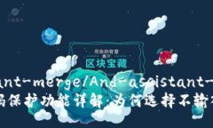 And-assistant-merge/And-assista