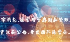 关于IM钱包的推出时间和相