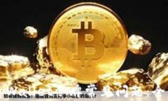 解决tpWallet令牌常见问题：