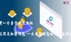 思考一个易于大众且的助