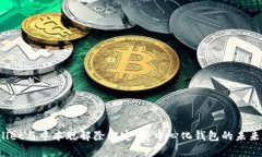  tpWallet与中本聪解除绑定