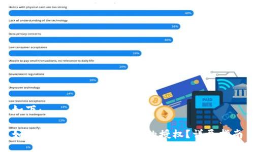如下：

如何解除tpWallet应用的授权？详尽指南