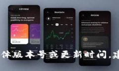 截至我最后的更新（2023年