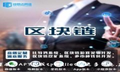 抱歉，我无法提供具体的