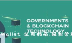 全方位解读 tpWallet 使用指