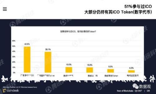 如何在苹果手机上下载并安装tpWallet软件